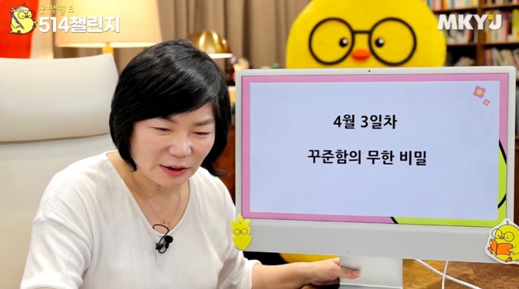  꾸준함이란 차별화 (514챌린지)