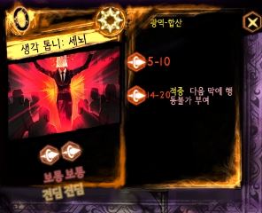 불순물 - 잔향악단 - 기술과학의 층, 에일린