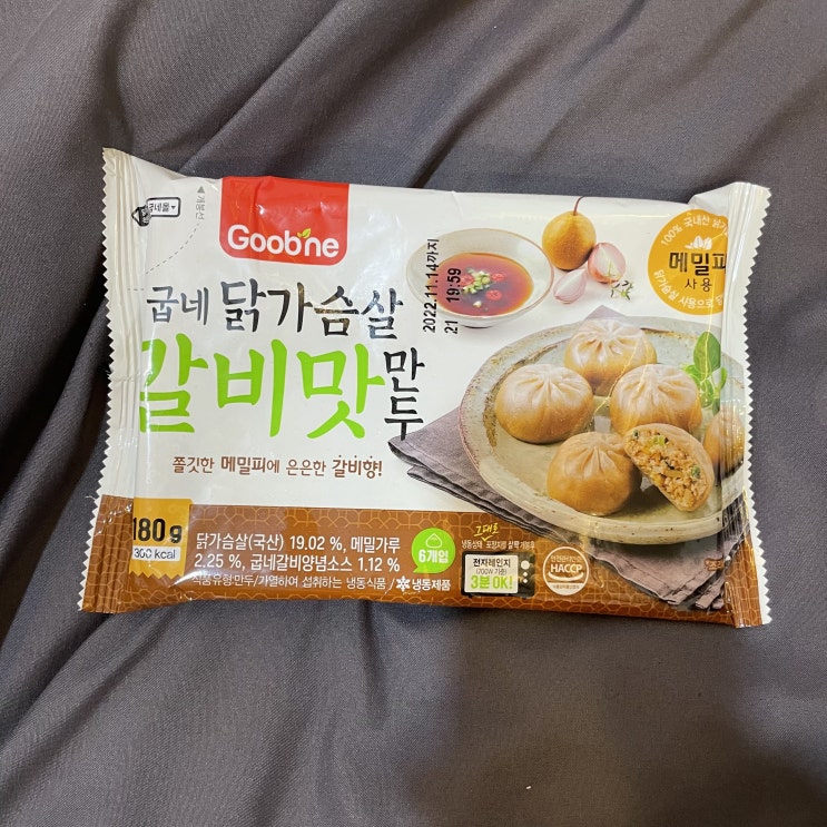 굽네 닭가슴살 만두 갈비맛 칼로리 내돈내산 후기 다이어트만두