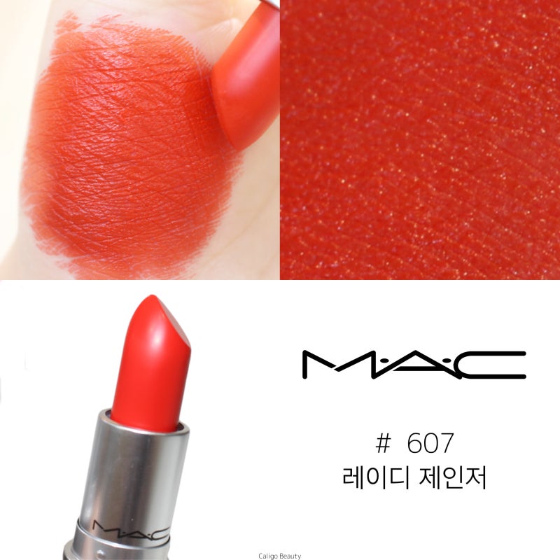 맥 MAC 레이디데인저 다홍빛웜톤립스틱