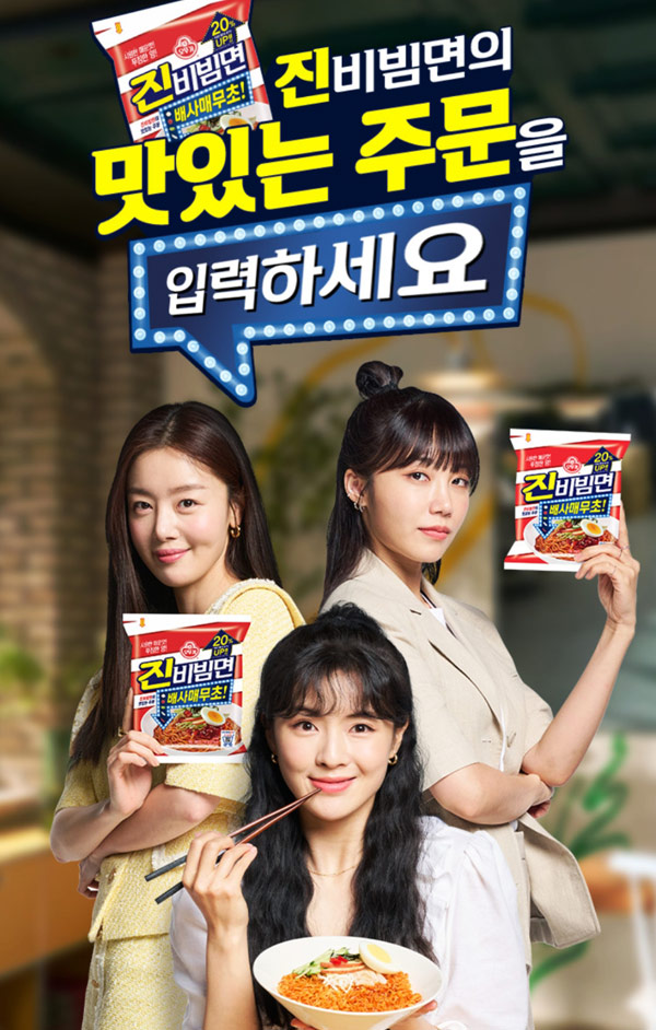 오뚜기 진라면 퀴즈 이벤트(진쫄300명)간단 오뚜기 진라면 퀴즈 이벤트(진쫄300명)간단