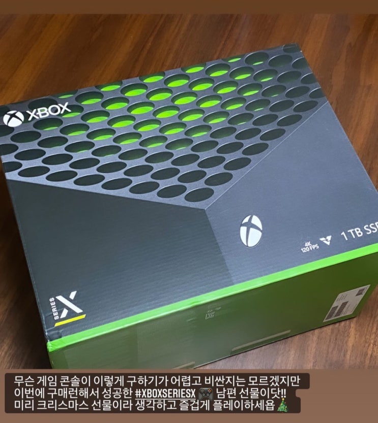 [내돈내산] Xbox Series X 엑스박스 시리즈X 구매 후기