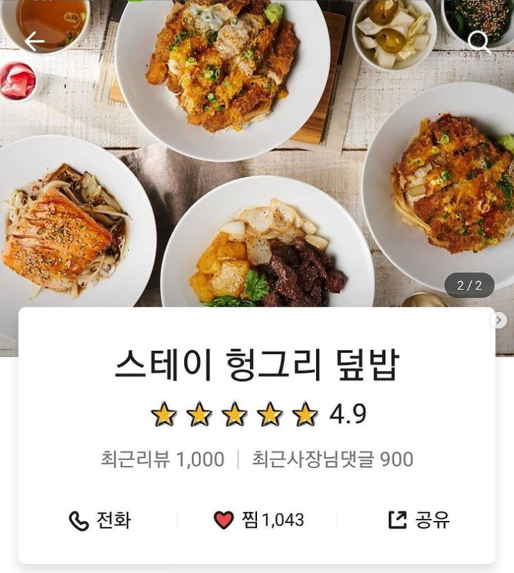  오터 덕에 배달의민족, 요기요, 쿠팡이츠의 주문, 배달 시간과 비용 모두 해결한 후기!!