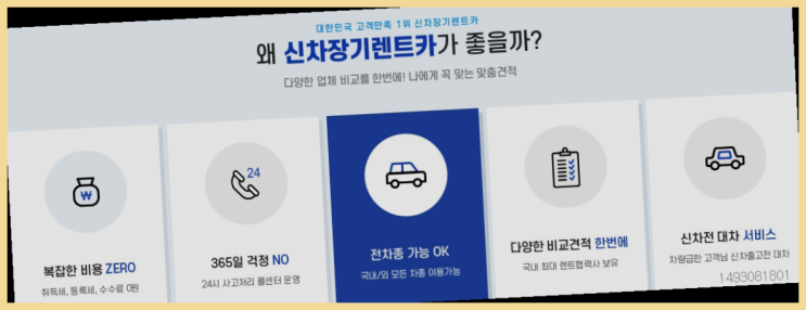  K렌터카 ? 신차장기렌트카/운용리스 이번달 특가 프로모션은?  완벽합니다