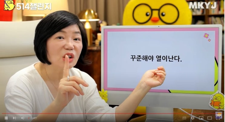  514챌린지 3일차  꾸준함의 무한비밀(1편)