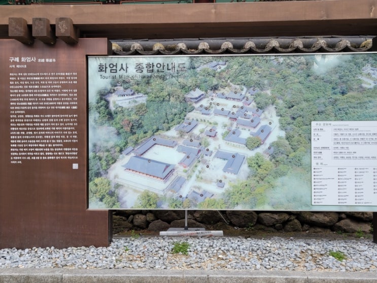  화엄사 각황전 천년의 명작 앞에 서다