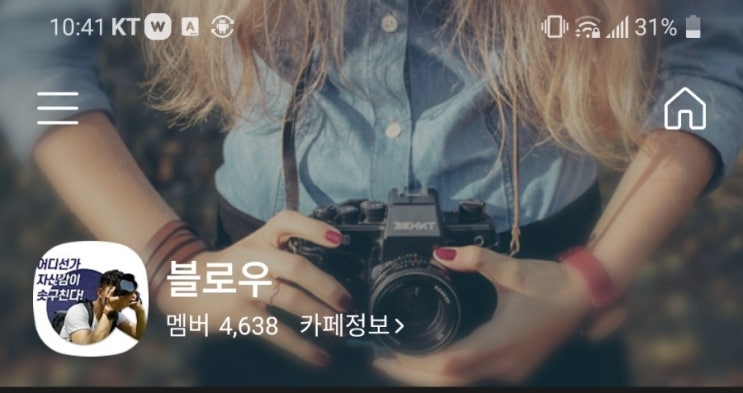  블로우 카페에서 3월도 1114 성공하기