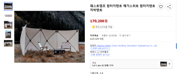 패스트캠프 원터치텐트 메가스위트 원터치텐트 차박텐트 패스트캠프 원터치텐트 메가스위트 원터치텐트 차박텐트