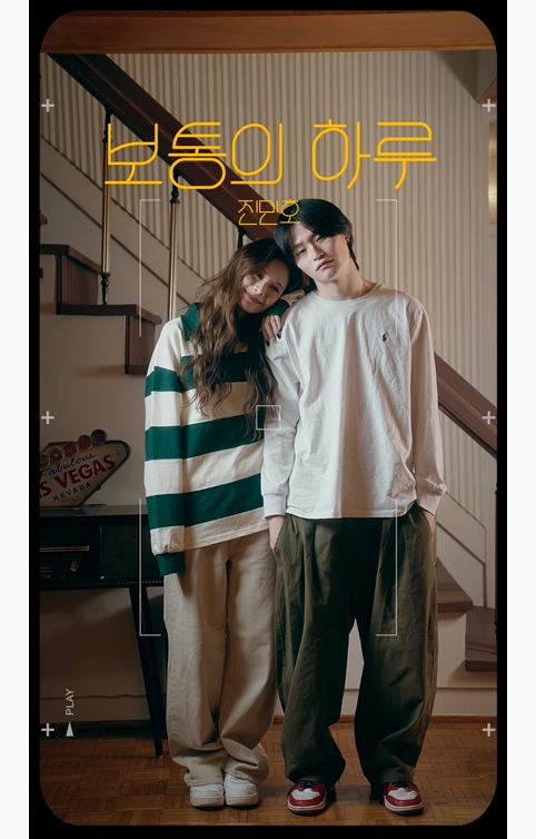  [MV] 진민호 _ 보통의 하루 [뮤비/가사/듣기]