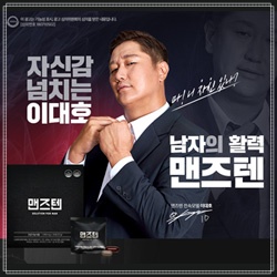  전립선/ 피로/ 잦은 화장실 /정력강화/ 춘곤증 등 남성 건강기능식품