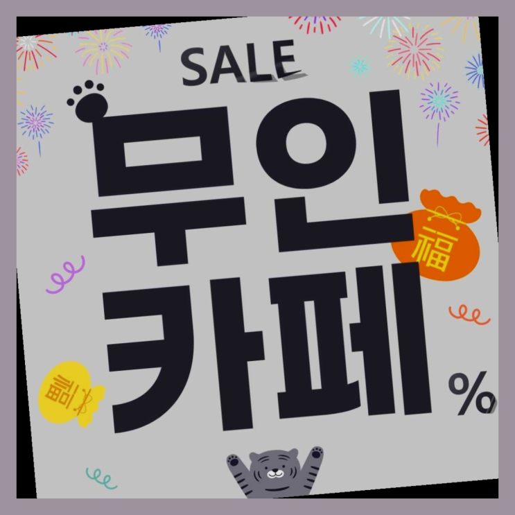  스낵바 / 뜨는아이템 창업은 카페다모 흐믓