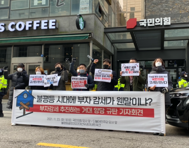  [민중교육연구소] 부자감세에 여야가 따로 없다. (2022.03.21)