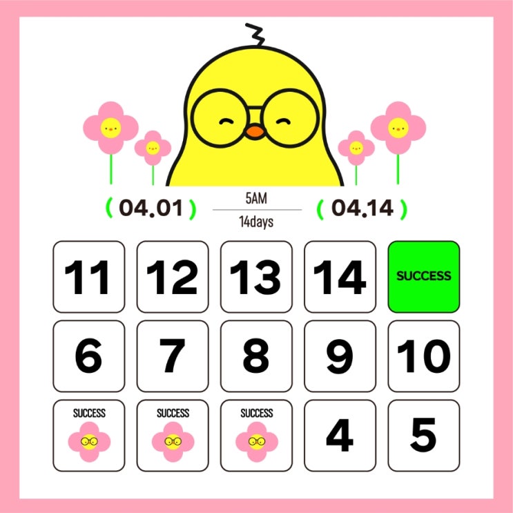  4월 514챌린지 3일차