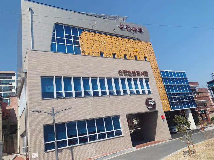  울산 아이와 가볼 만한 곳 중구 산전만화도서관