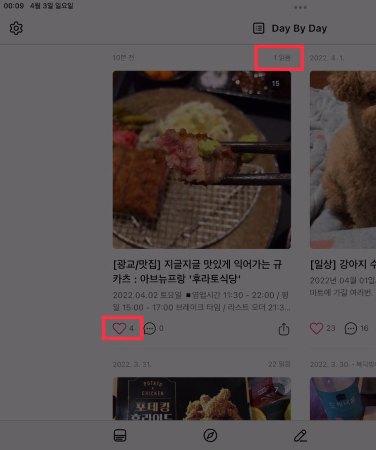  [공지] 글을 읽지 않고 공감(️)&댓글 쓰는 행위를 하지 말아주세요.
