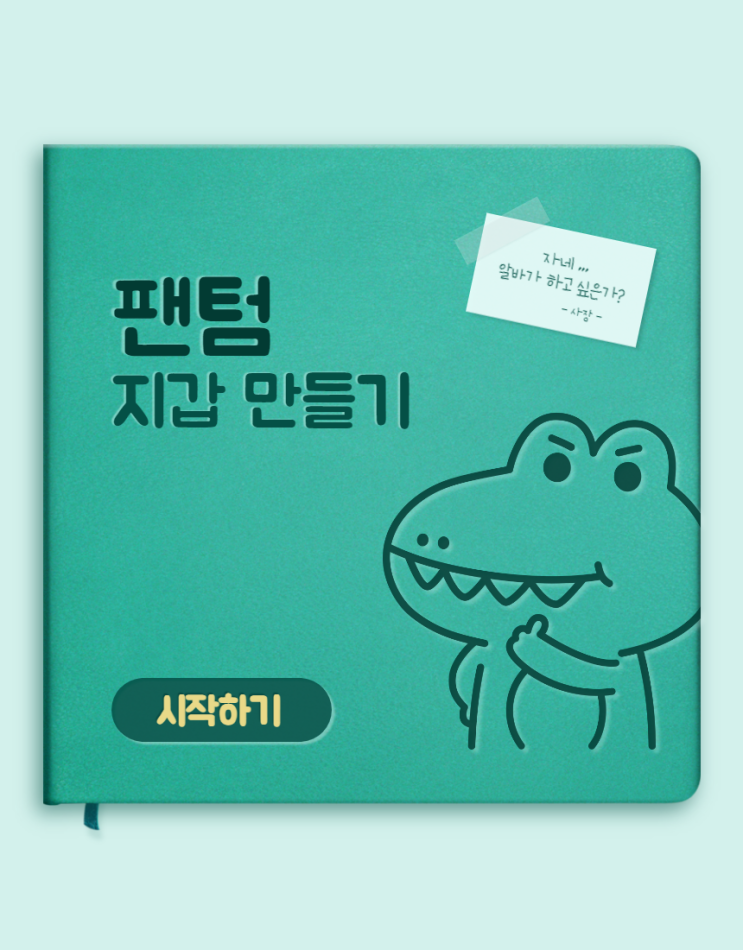  솔라나 팬텀 지갑 만들기