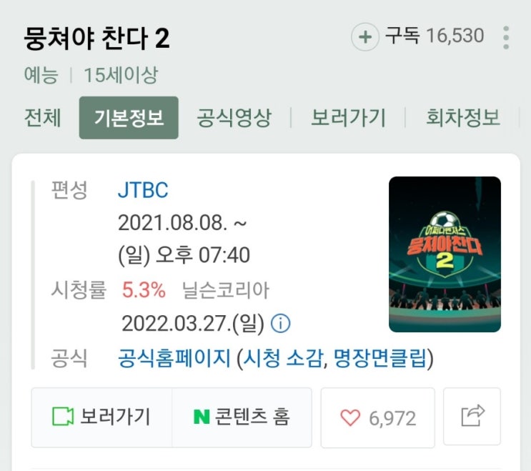  새로 나온 예능