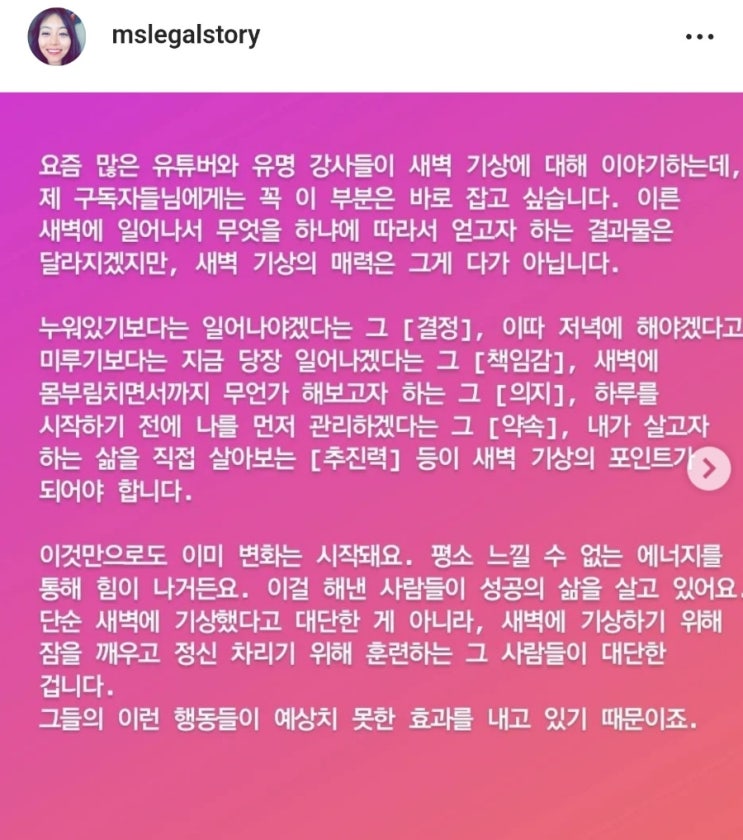  미라클 나잇과 미라클 모닝의 진짜 의미