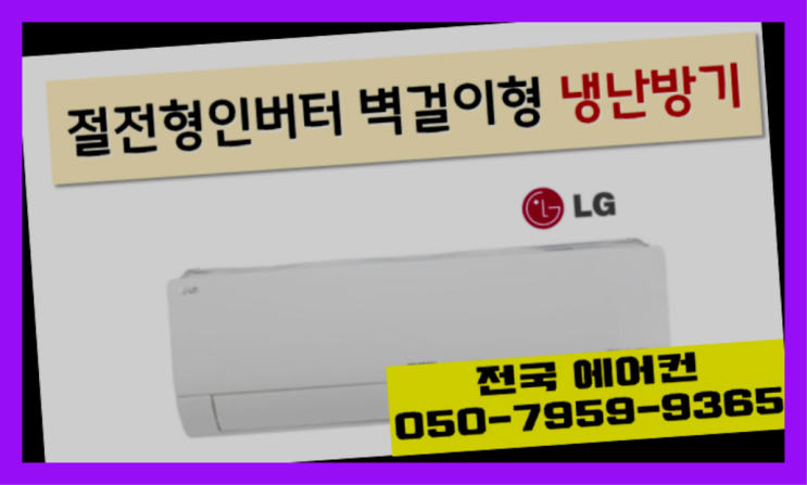  가정용에어컨가스충전 ? 에어컨! 제일빠른설치/거짓없는견적 진리!!!!