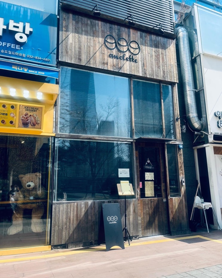 e99 오므라이스