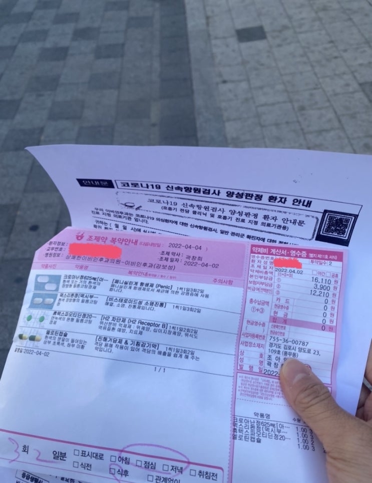  내가 코로나 확진이 되다니… 끝까지 살아남을 줄 알았는데
