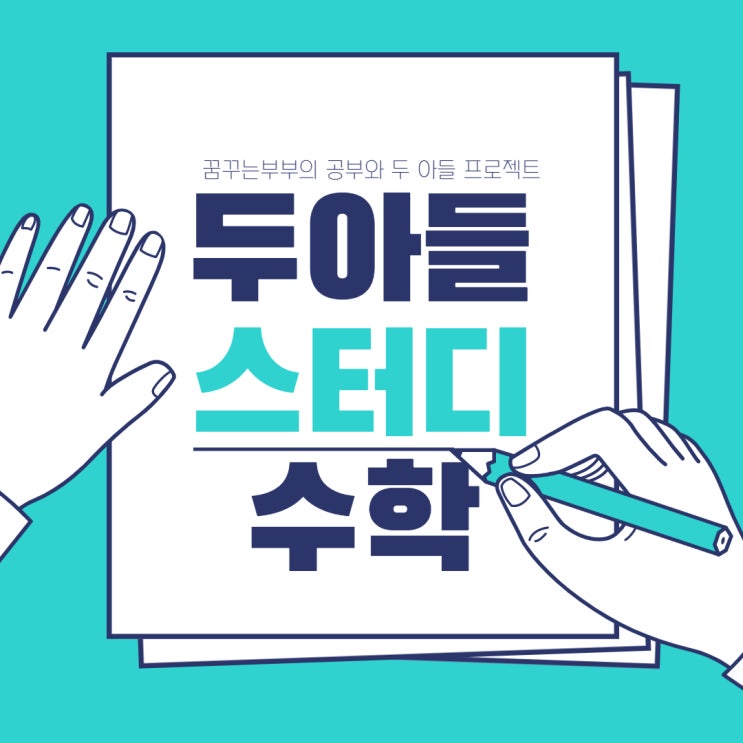  2022 초등 수학경시대회(KMC 한국수학인증시험 외)일정 및 접수