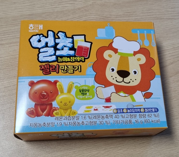  얼초 젤리 만들기 : 젤리 만들기 키트, 이게 진짜 되네..