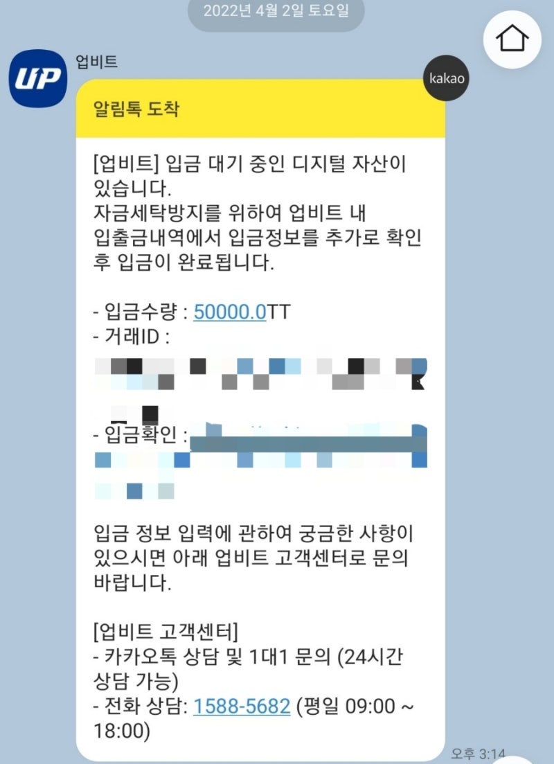 트래블룰] 업비트 FROM주소 반환: 썬더코어(TT) 입금대기 및 썬더코어허브 반환신청 : 네이버 블로그