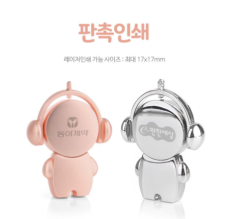  뮤스트 팝스 USB 64GB: 귀여운 기념품,  정성가득한, 어메이징 기념품, 엄선된 추천 사은품, 학원홍보용품, 전도용품, 기독교선물용품, 학원단체선물 비숑기프트