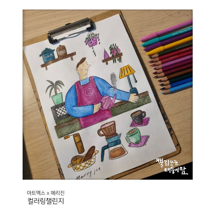  아트엑스에서 4월 컬러링 이미지 다운받아 칠해보자