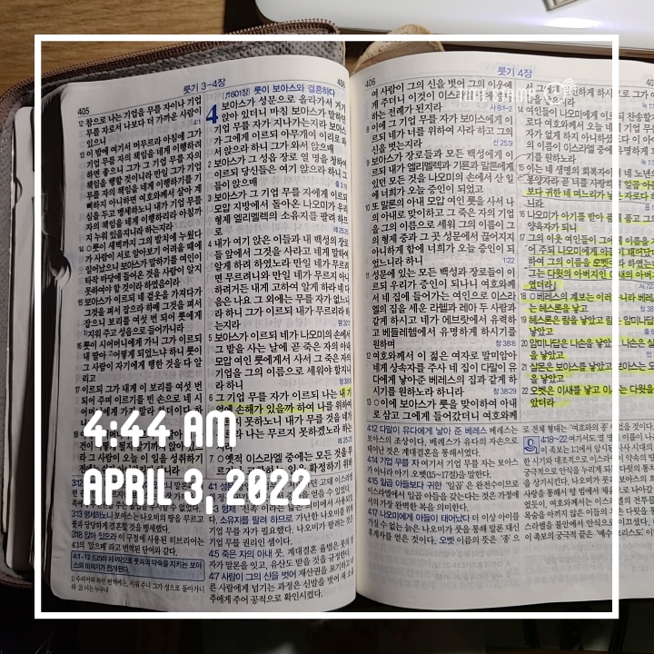  4월 새벽 기상-3일 차