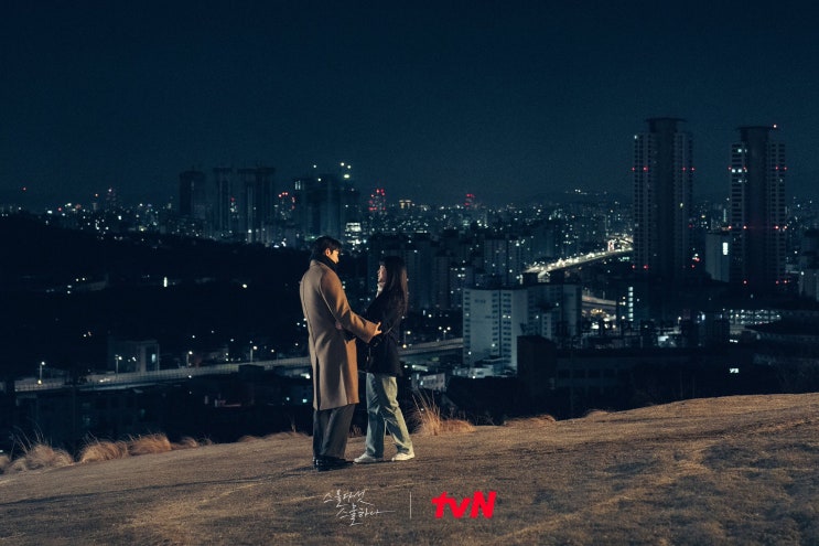  스물다섯 스물하나 15회까지의 감상평 I 우리의 인생에서 무엇이 제일 중요할까,