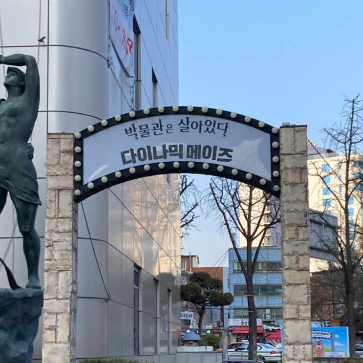 서울 인사동 놀거리 '다이나믹 메이즈 & 박물관은 살아있다' 서울 인사동 놀거리 '다이나믹 메이즈 & 박물관은 살아있다'