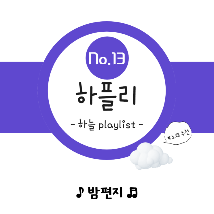  아이유 | 밤편지(Through the Night)