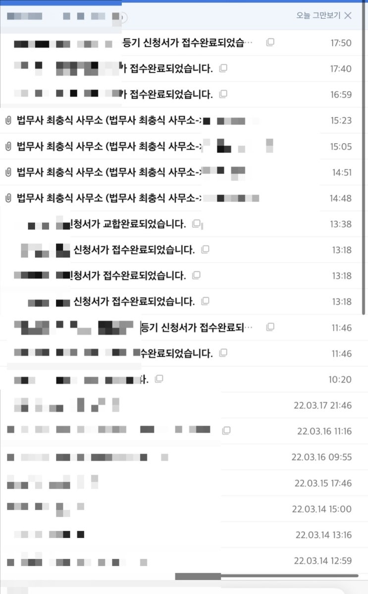  2022년 3월 18일
