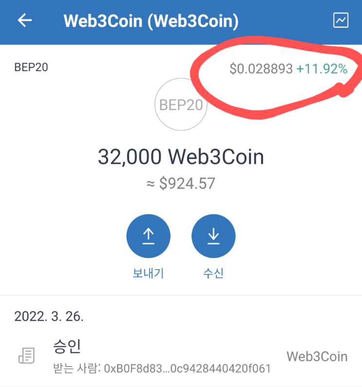 10000 Web3Coin(현시세 280달러) 에어드랍. 3일내 입금. 팬케이크스왑 상장. 6월25일부터 언락