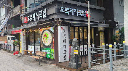  [부산맛집]내돈내산 2탄 해장하면 오복 돼지국밥