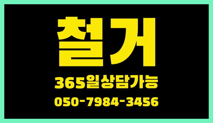  공장철거/ 조립식건물설치 대형철거 전문업체 이곳이죠