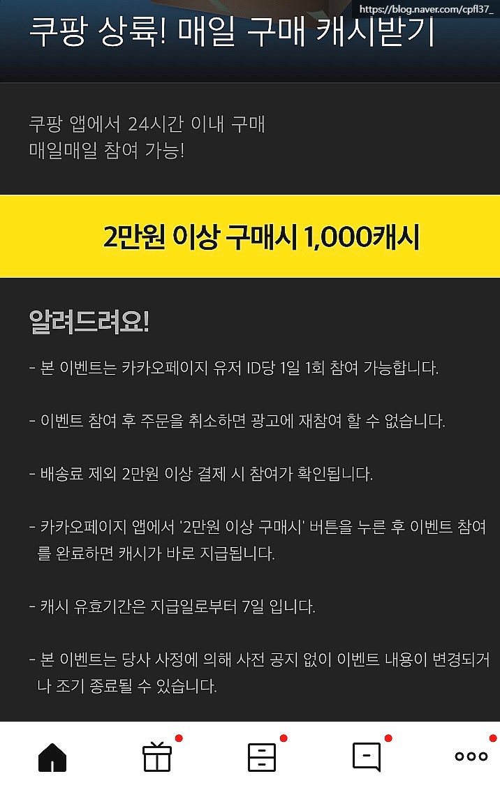 쿠폰없이 카카오페이지 캐시충전! 무료로 카카페 캐시 받고 웹툰,웹소설,영화보기 : 네이버 블로그