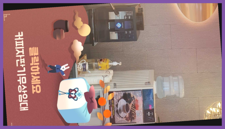  원두커피머신렌탈 무료임대/렌탈/대여 비교불가