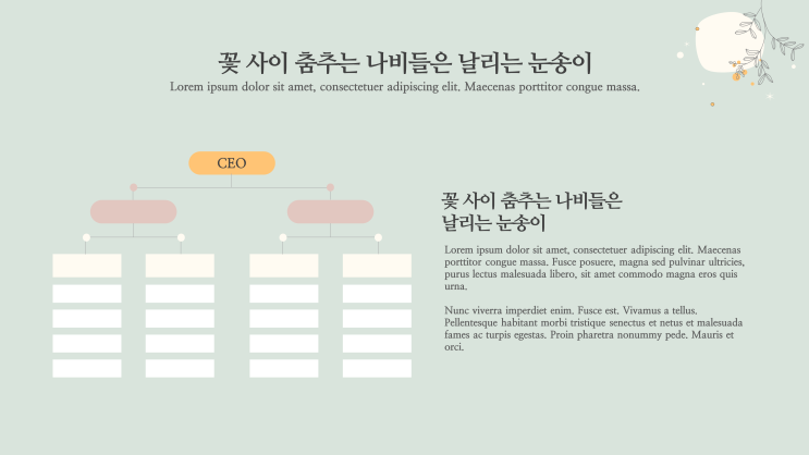 루어투어 ppt 디자인- 제안서, 지명원, 보고서 등 ppt 디자인 진행