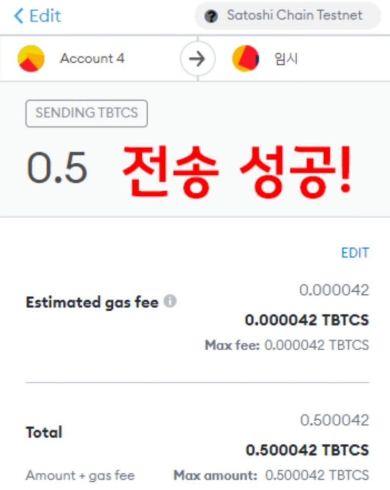 비트코인 사토시(BTCs) 테스트넷 입출금 테스트 시작 : 네이버 블로그