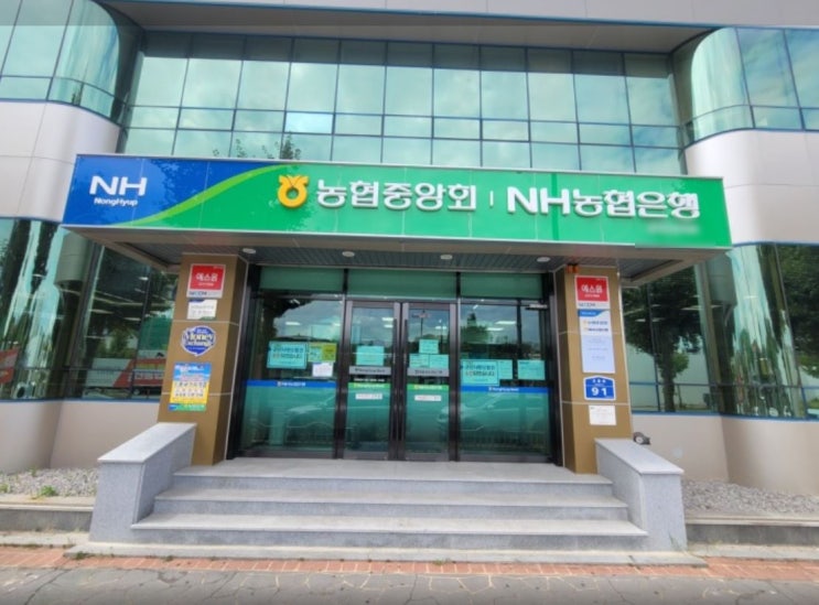  [2편] NH농협은행 사무지원직 파트타이머 채용&근무 후기