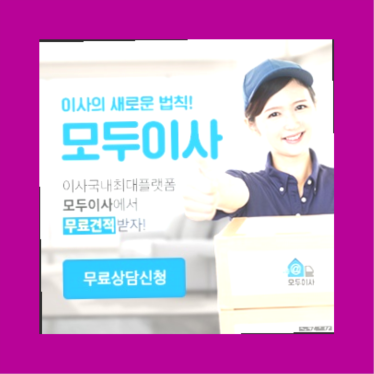  원룸침대이사? 포장이사 직접 추천하는 이사업체   더 찾기