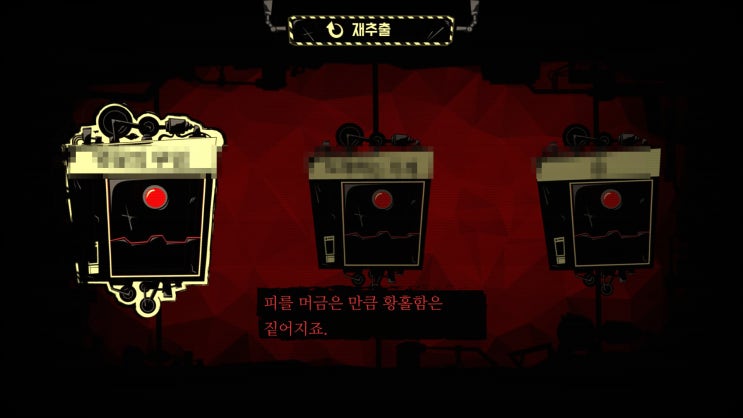 66. O-04-100, 벚꽃의 무덤 (스포)