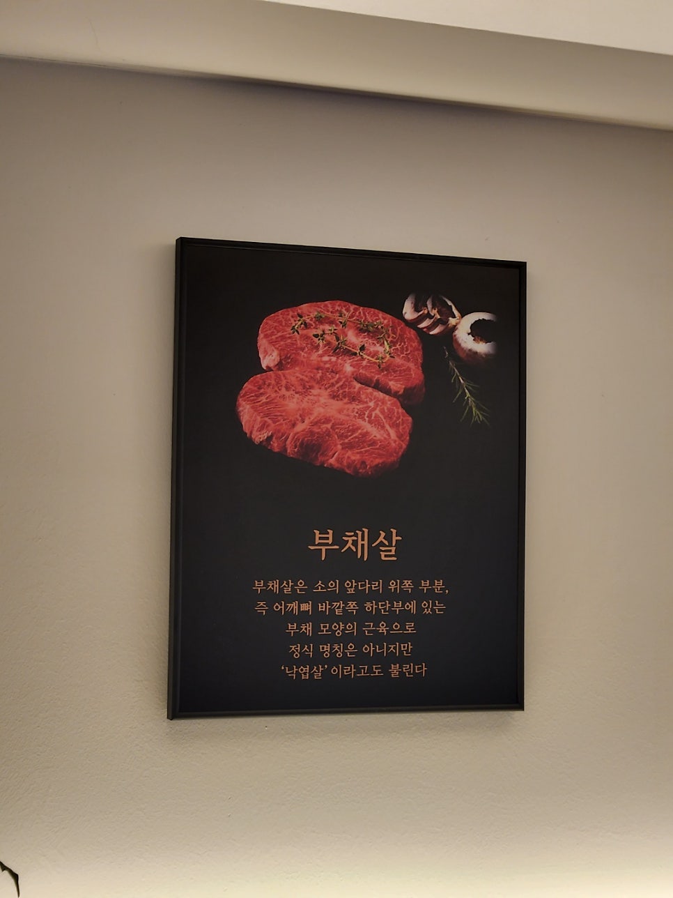일편육심 식육식당 본점 사진 6