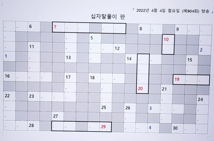  우리말 겨루기 출연진 박지원 프로필 나이 4월 예심 프로그램 방송 정보 904회 보러가기