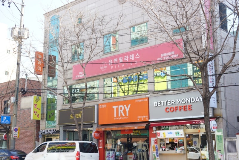 울산달동필라테스 유연필라테스 소수정예 기구필라테스로 운동해요