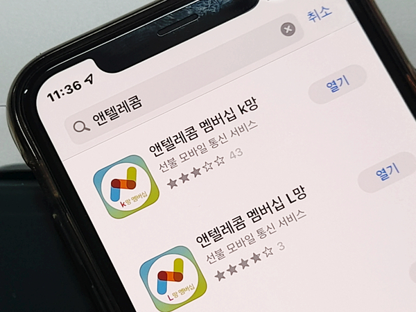  대구선불폰 편의점 유심으로 데이터 무제한 개통하기