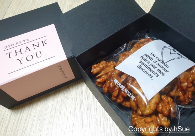  백년해로답례 영양간식 호두강정, 딸냄이 돌 답례 선물로 돌렸어요